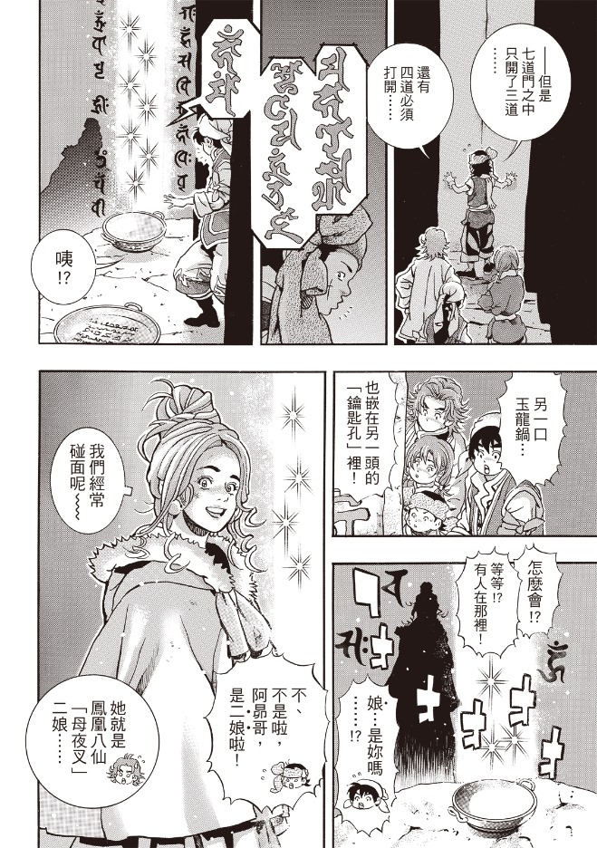极175 第4页