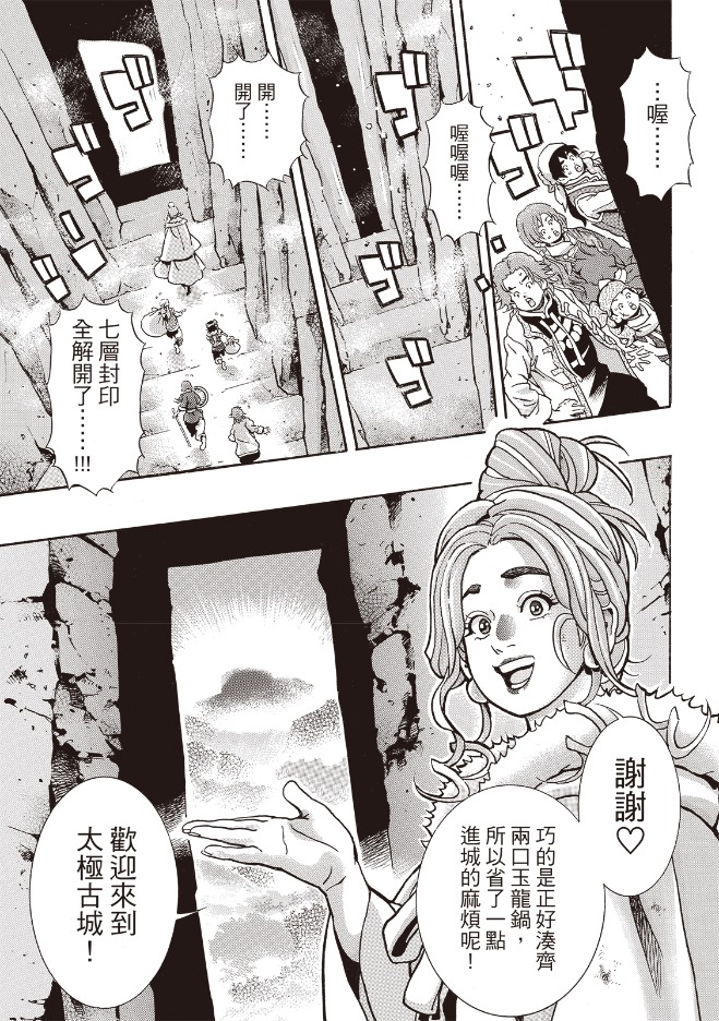 极175 第5页