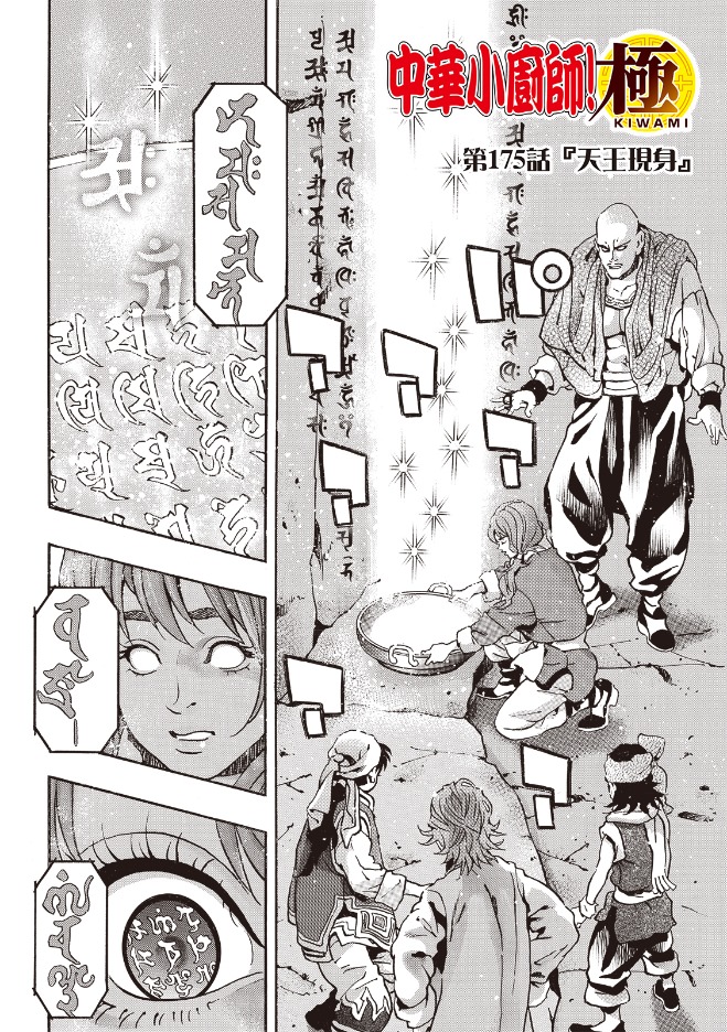 极175 第2页