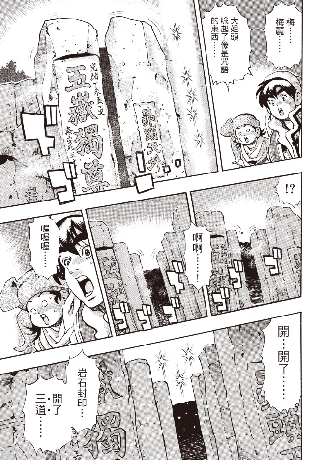极175 第3页
