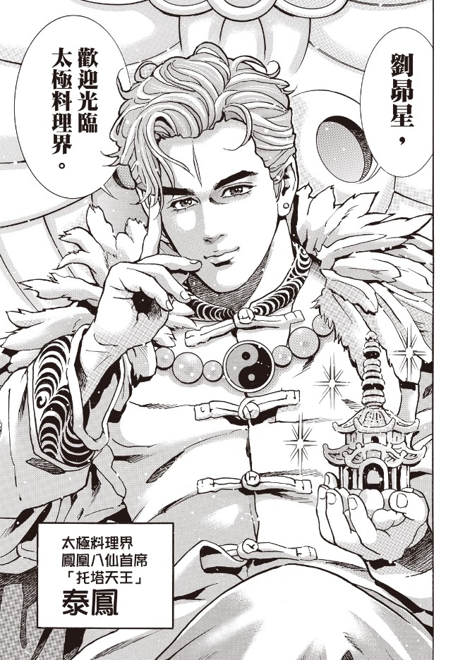 极175 第9页