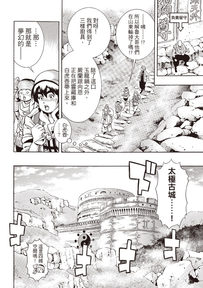 极175 第6页