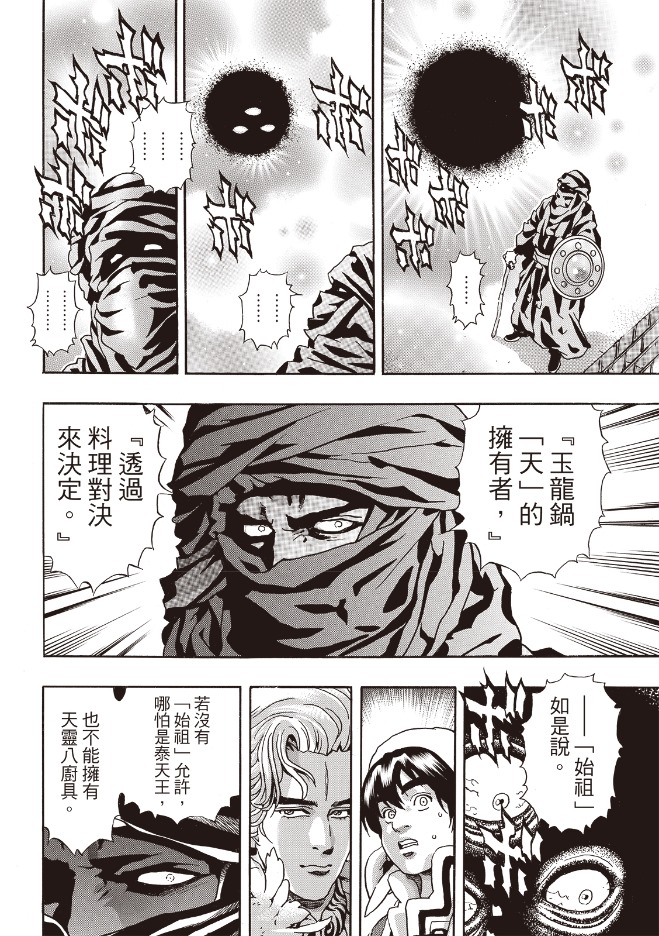 极175 第18页