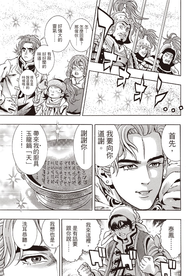 极175 第11页