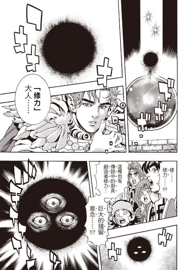 极175 第17页