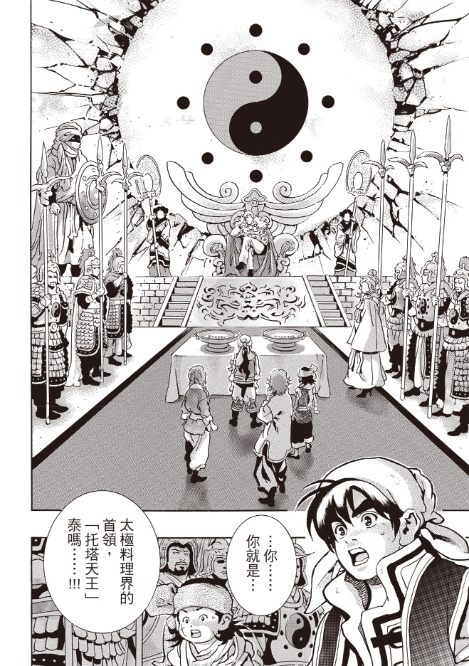 极175 第8页