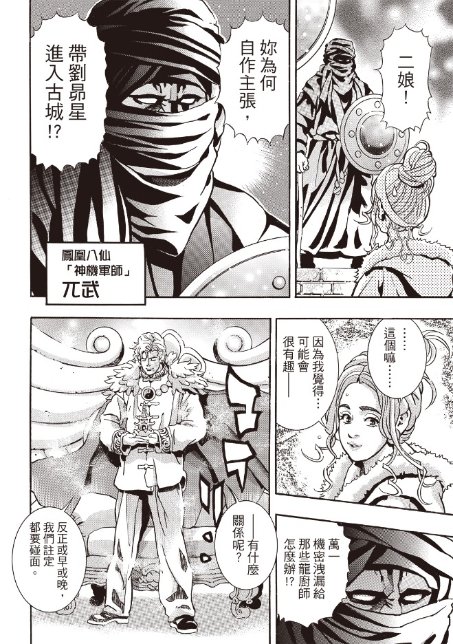 极175 第10页