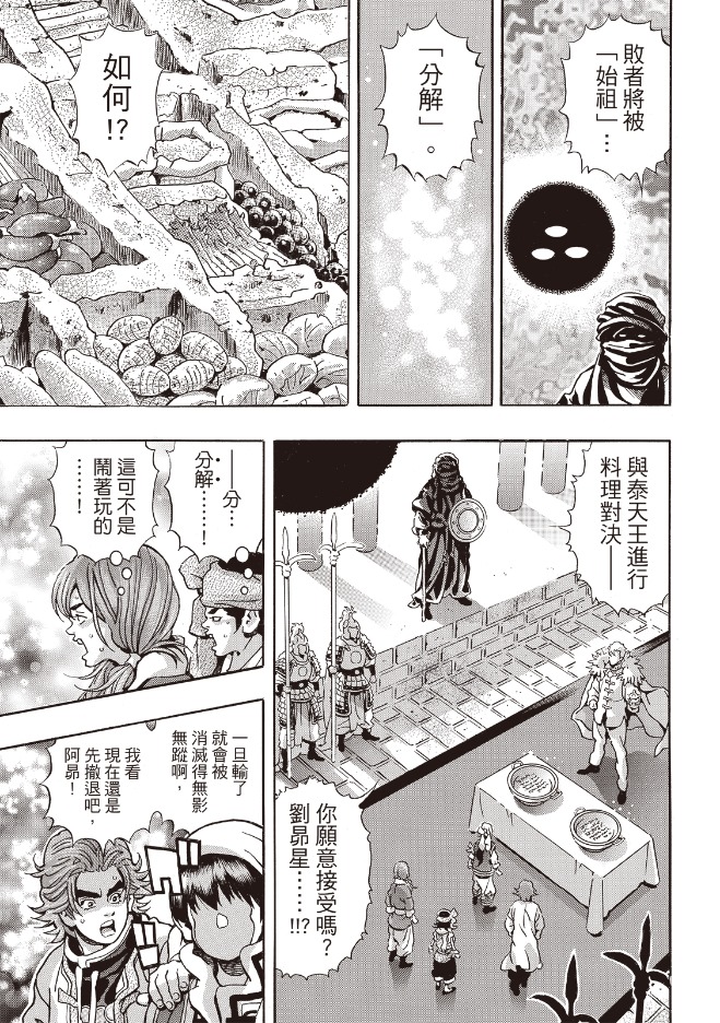 极175 第19页