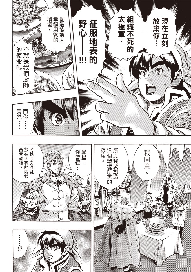 极175 第12页
