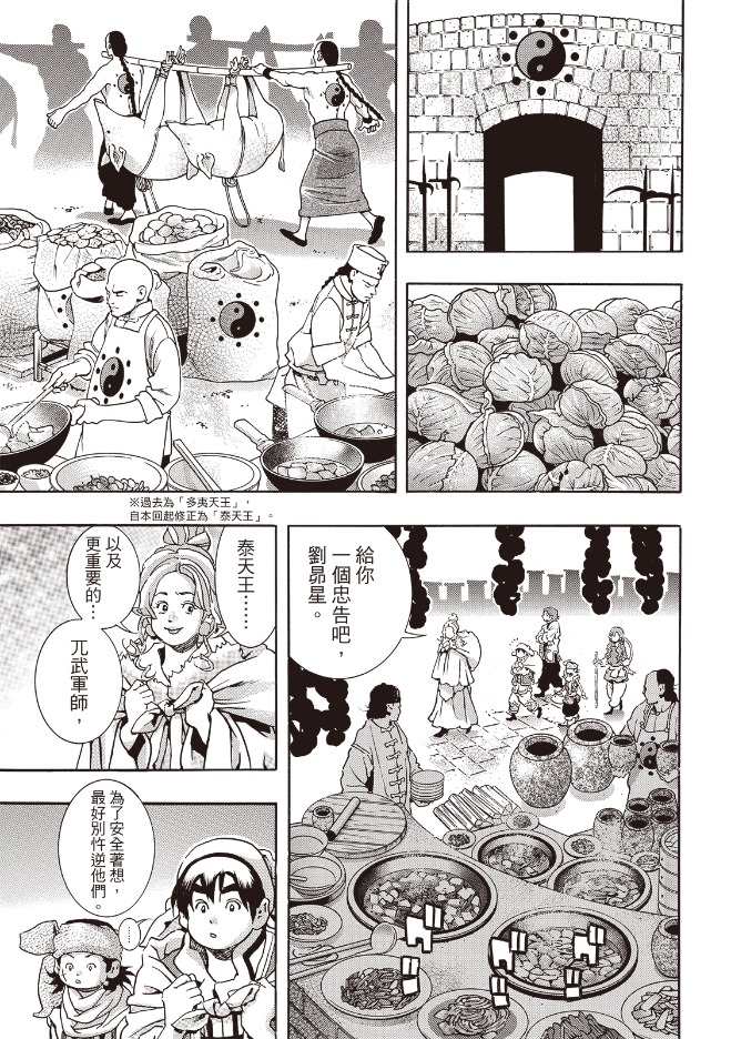 极175 第7页