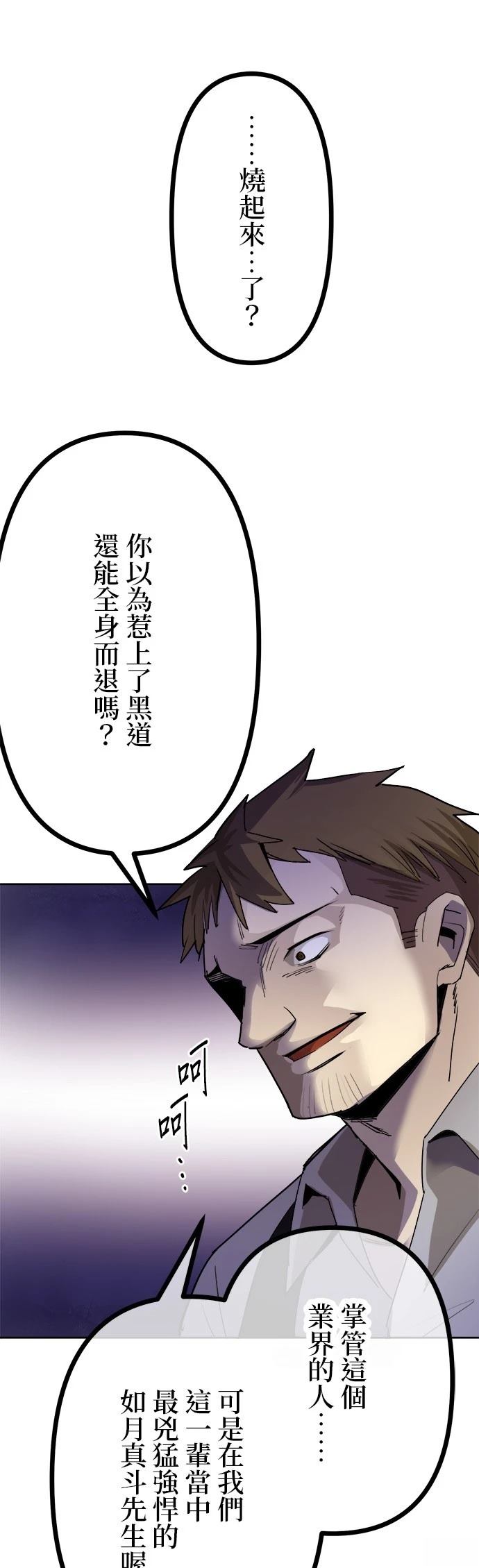 第1话72