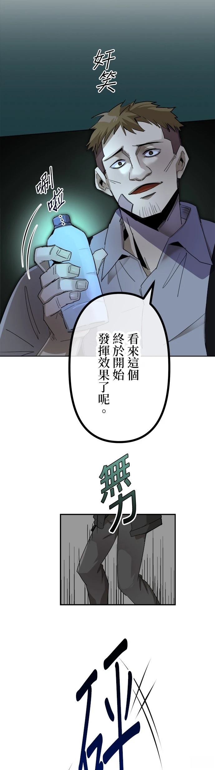 第1话70