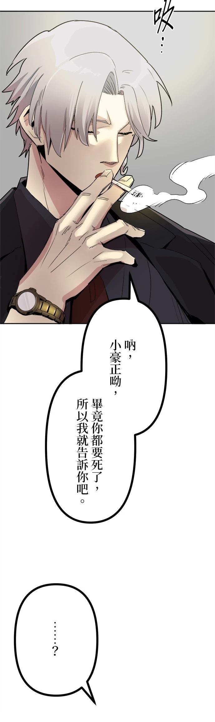 第1话81