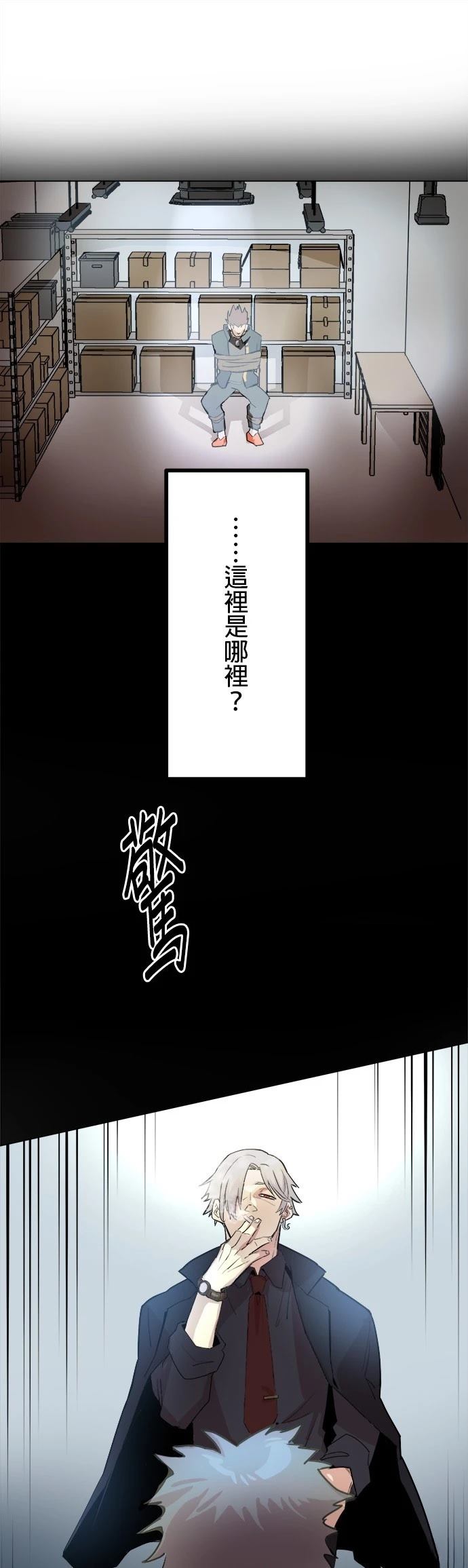 第1话77