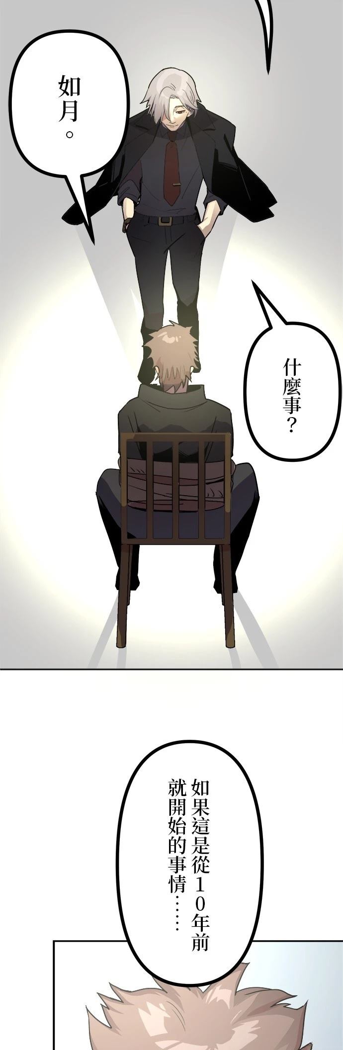 第1话90