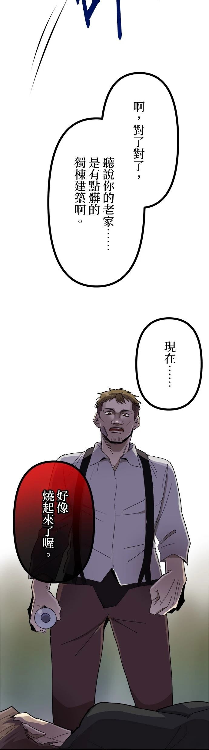 第1话71