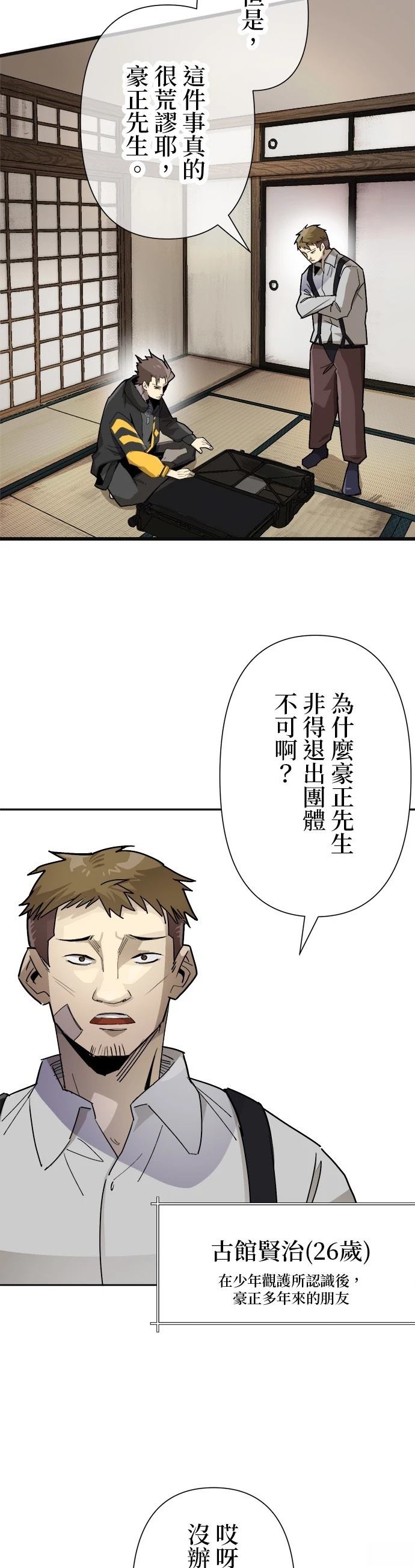第1话48