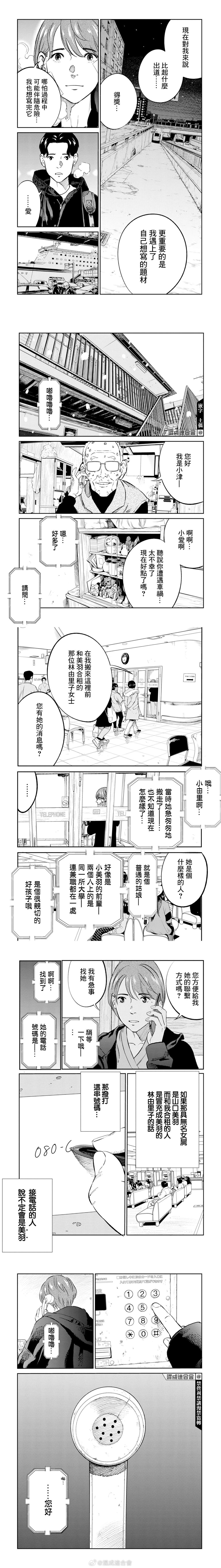 第11话 第4页