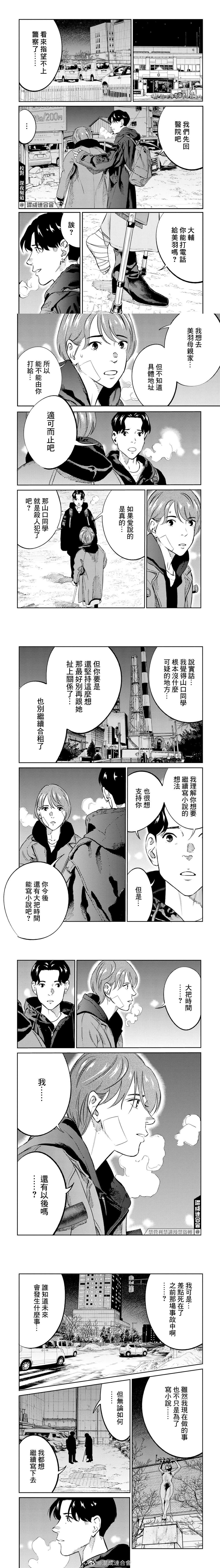 第11话 第3页