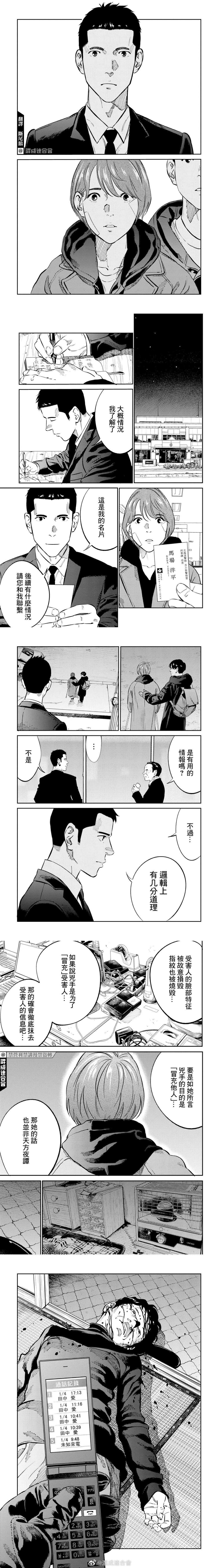 第11话 第2页