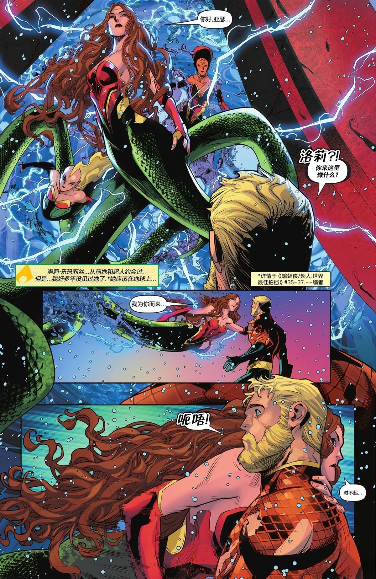 第3话 第20页
