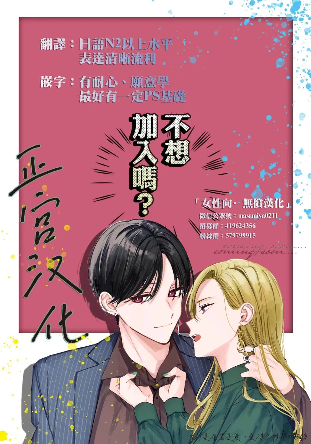 第3话 第29页