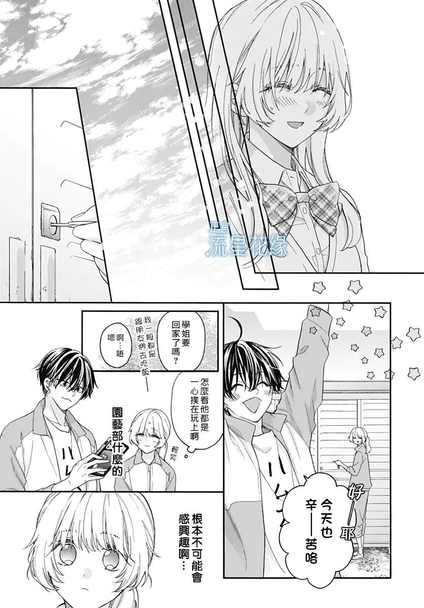 第3话 第14页
