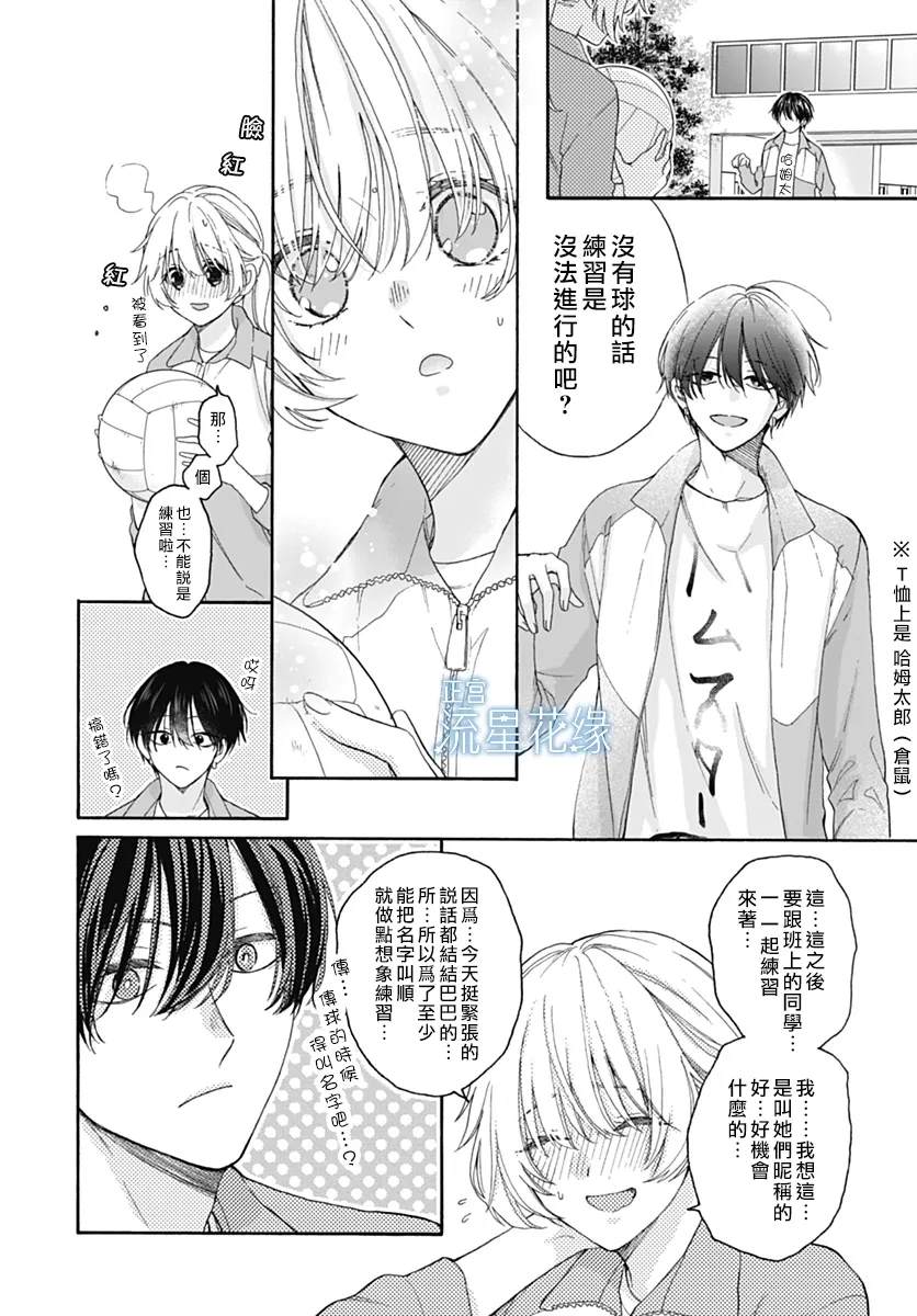 第3话 第21页