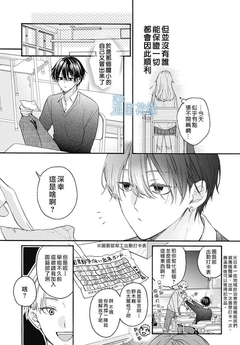 第3话 第8页