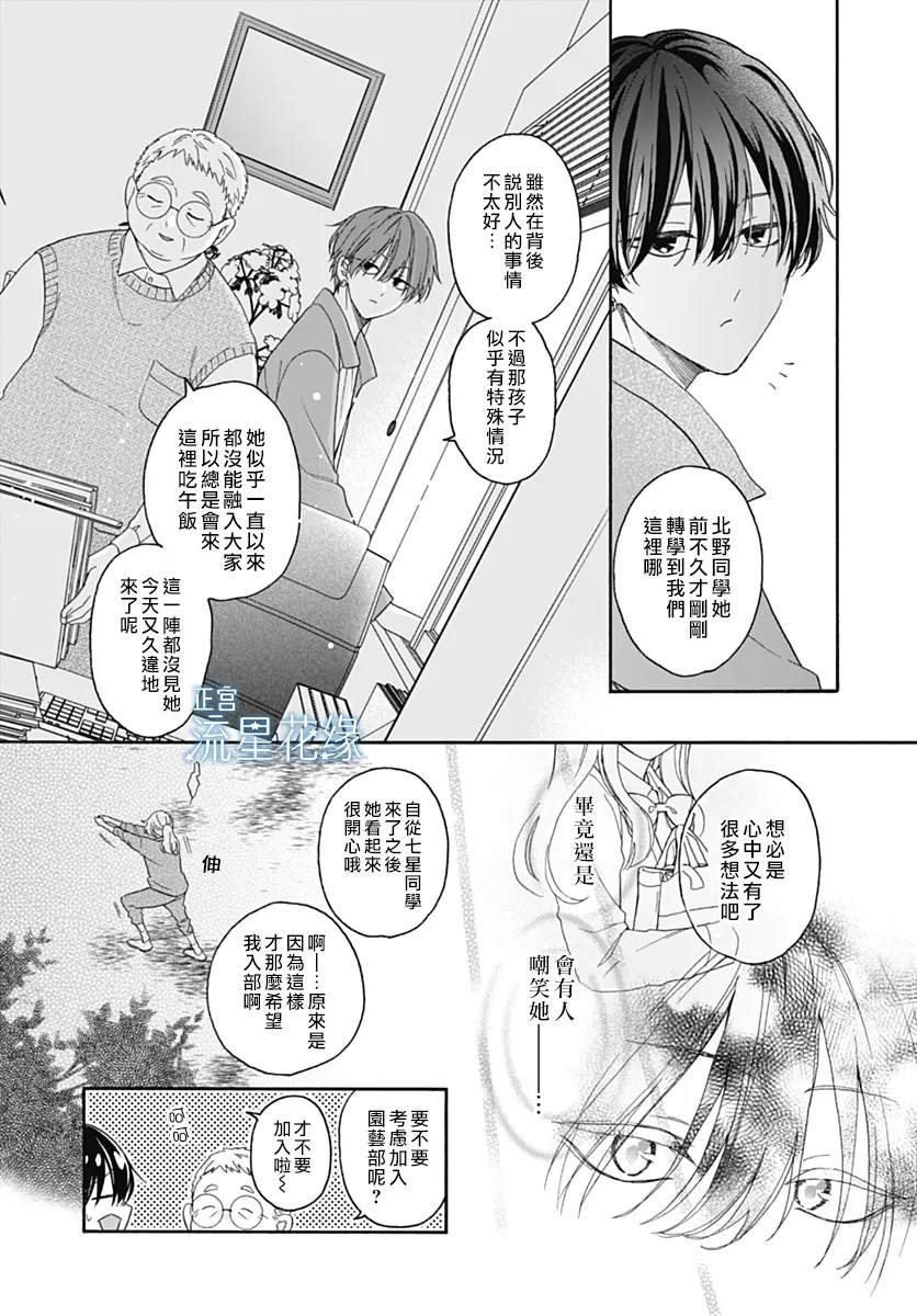第3话 第18页