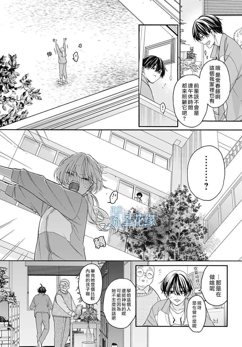 第3话 第17页