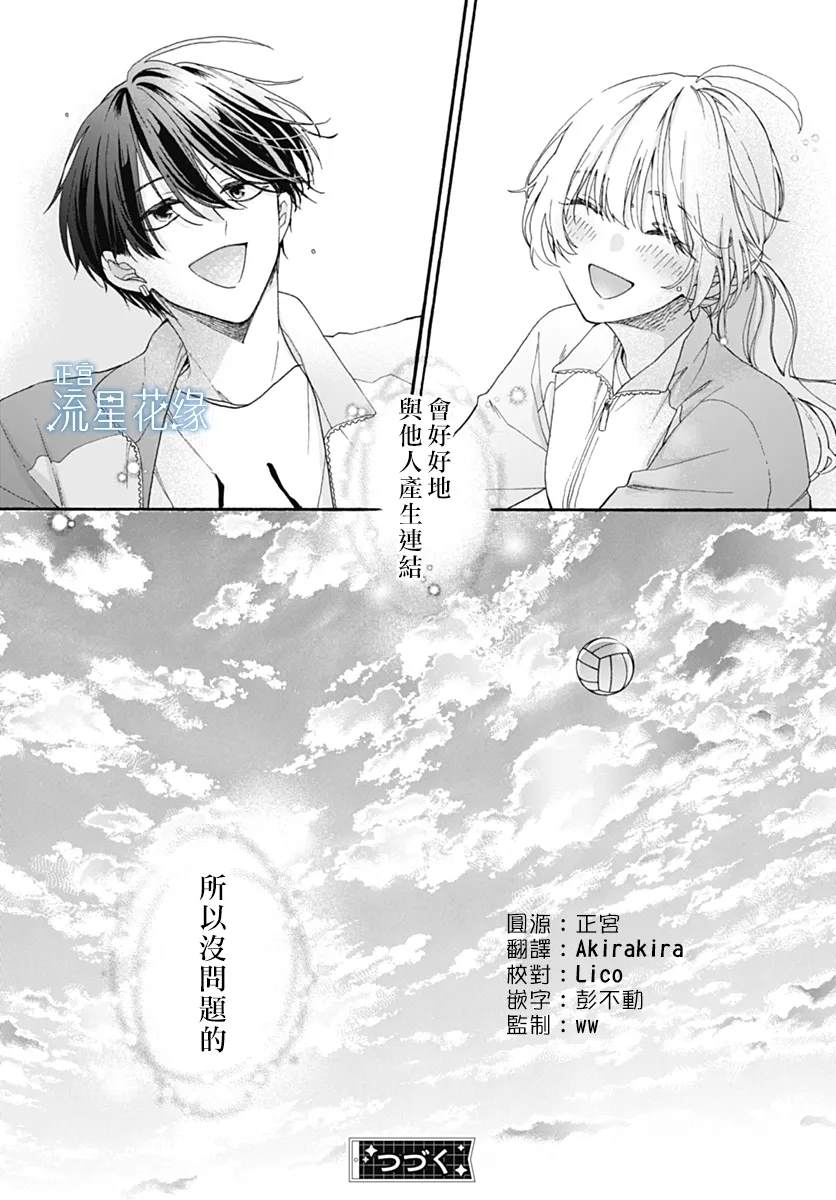 第3话 第27页