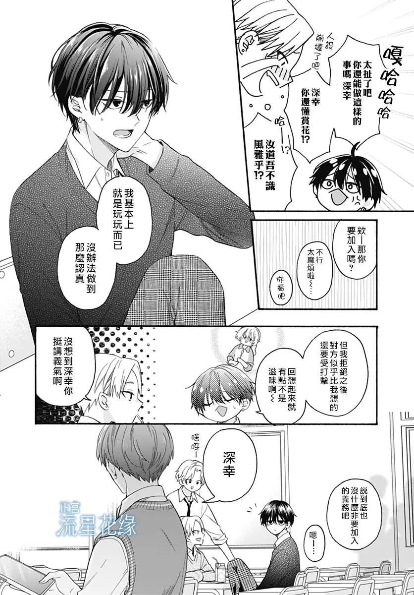 第3话 第9页