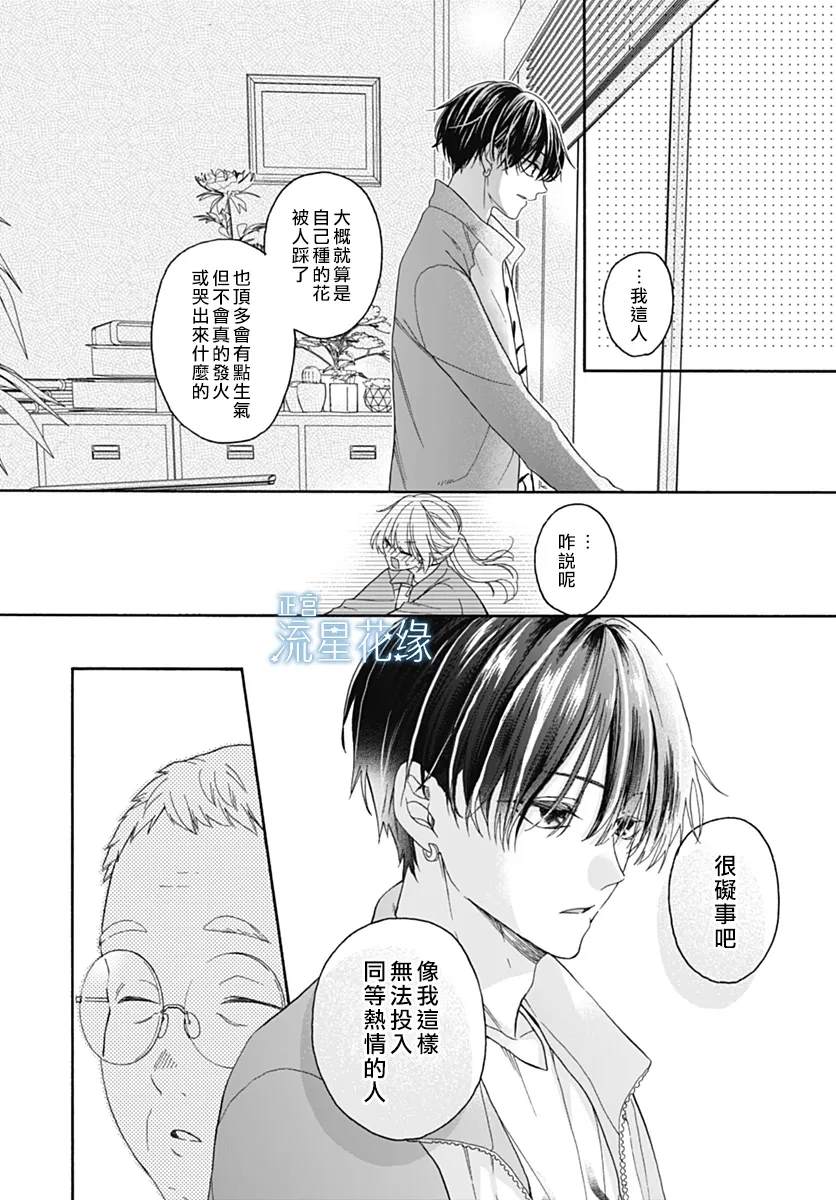 第3话 第19页