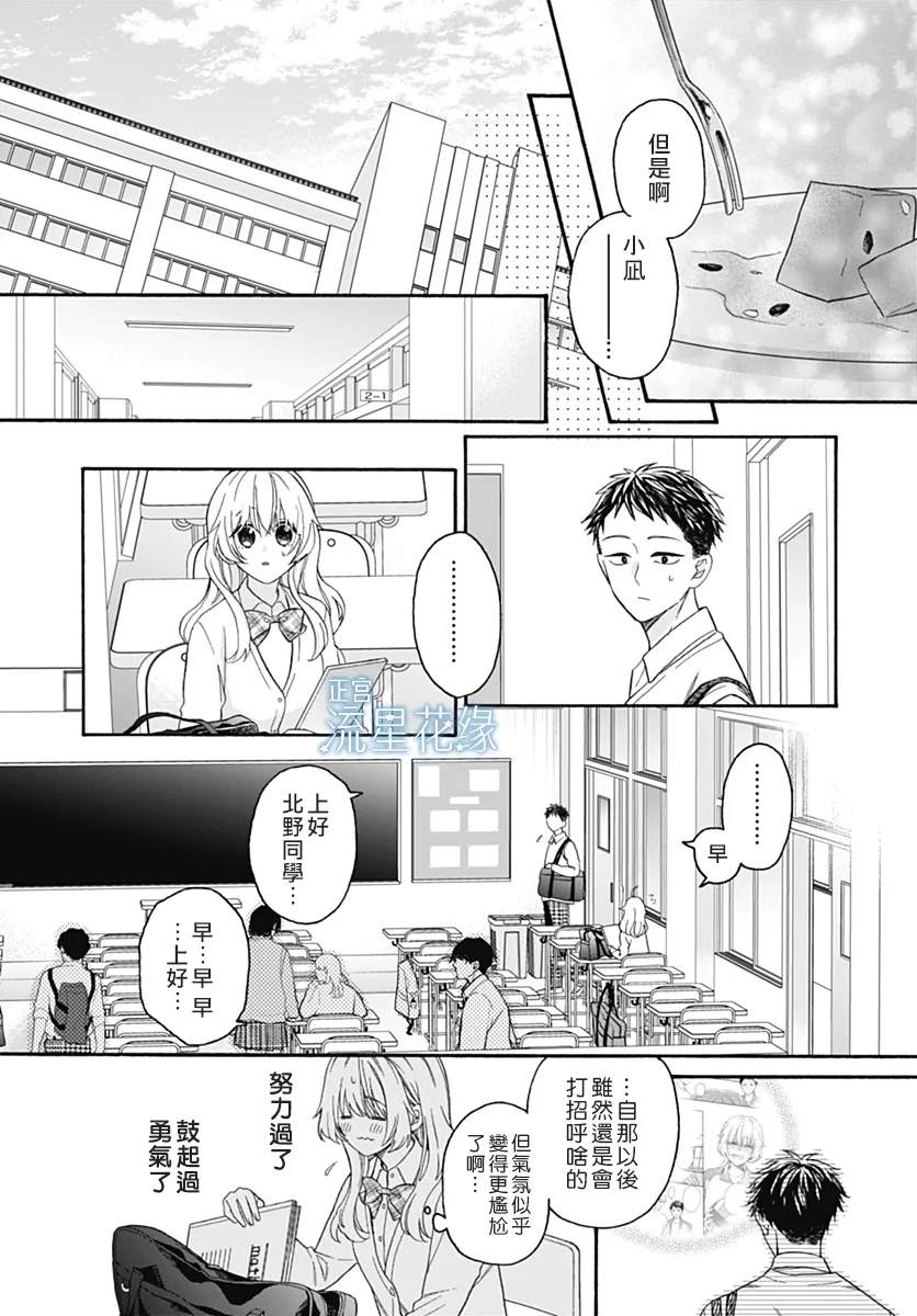 第3话 第7页