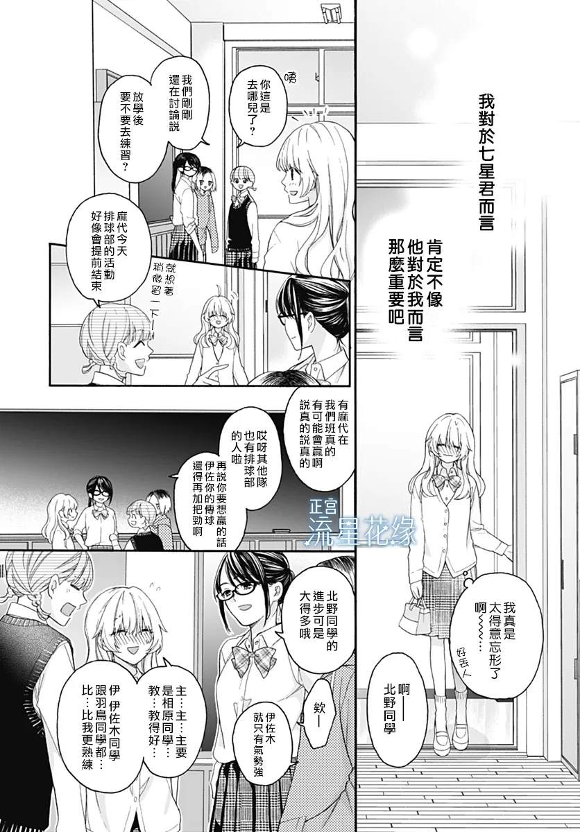 第3话 第13页