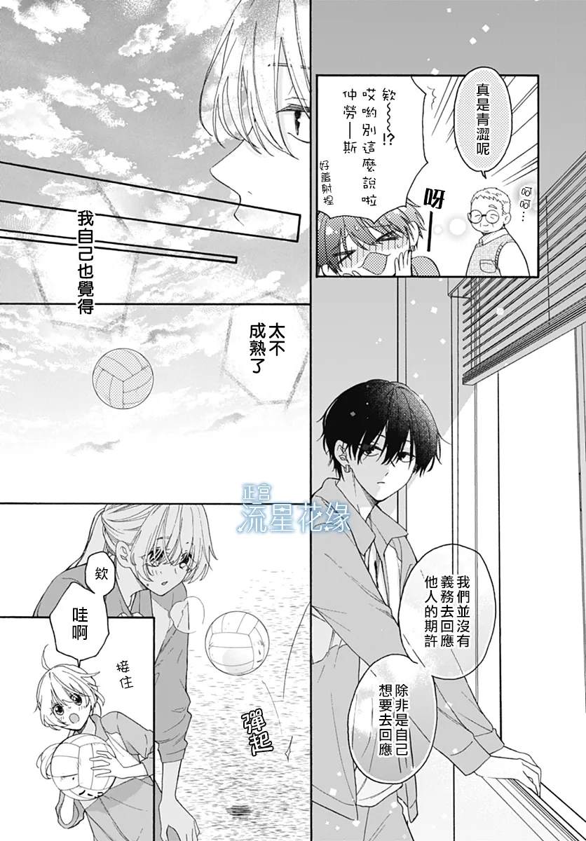 第3话 第20页