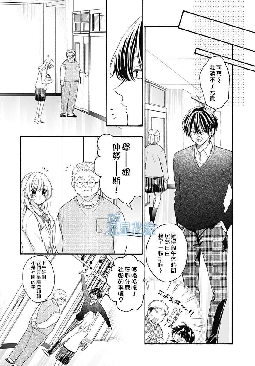 第3话 第11页