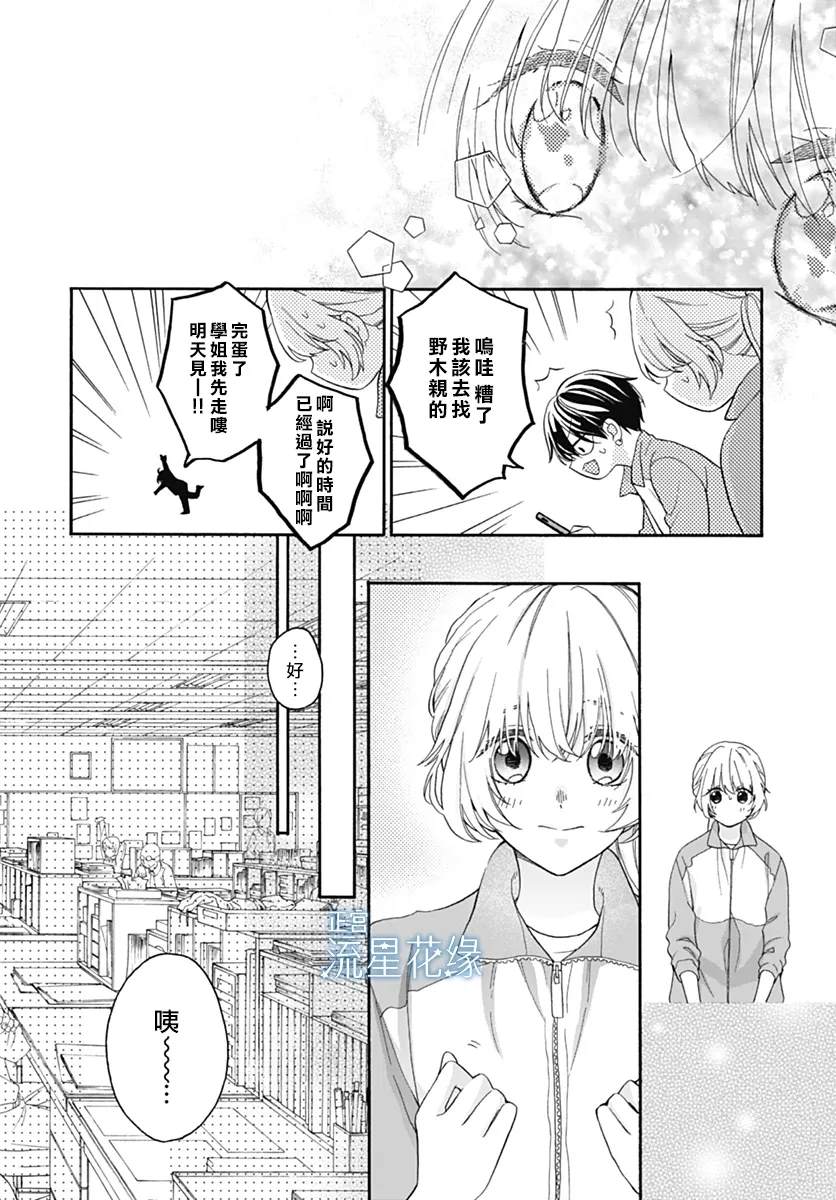 第3话 第15页