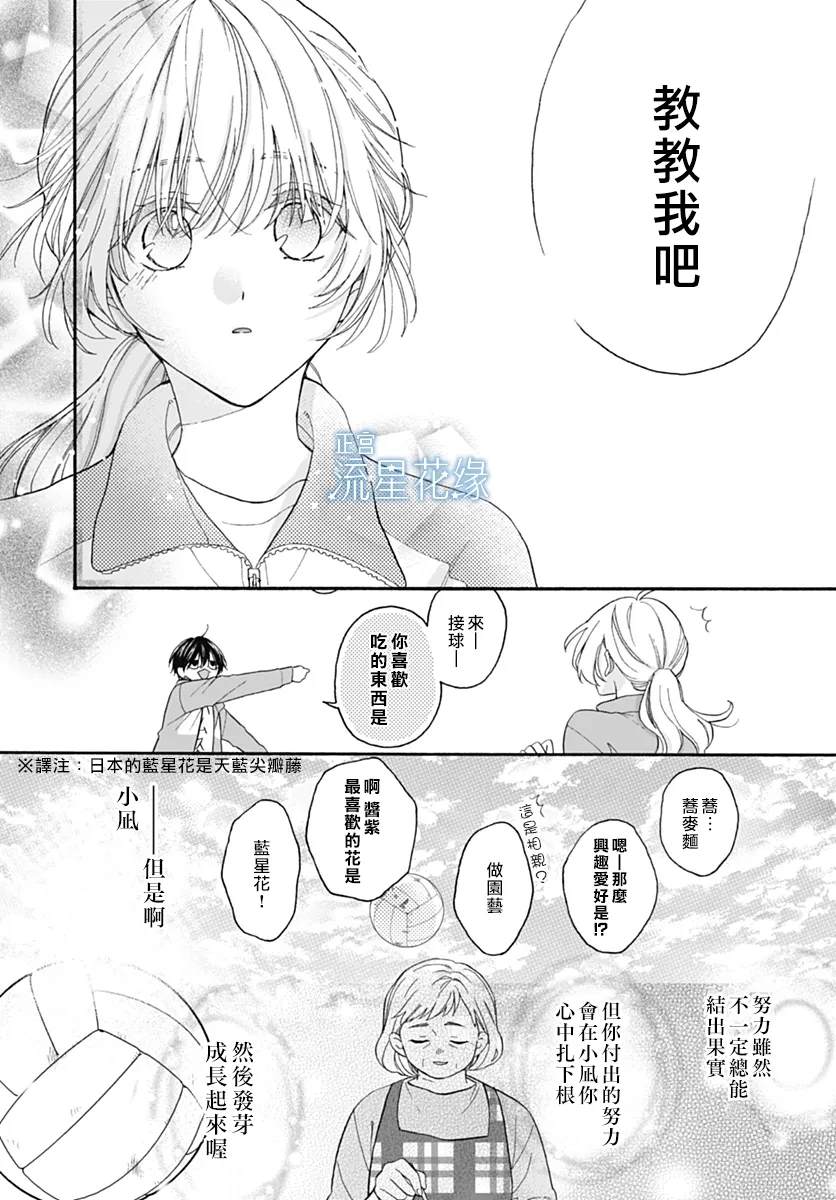 第3话 第26页