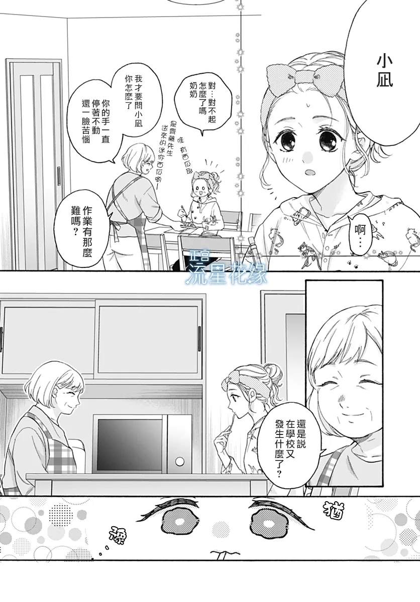 第3话 第3页