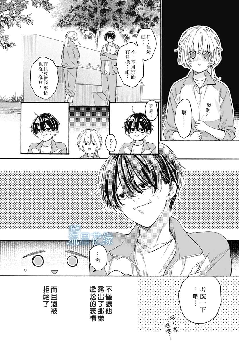 第3话 第5页