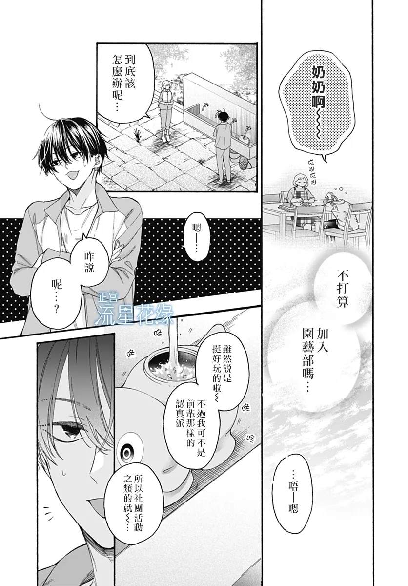 第3话 第4页