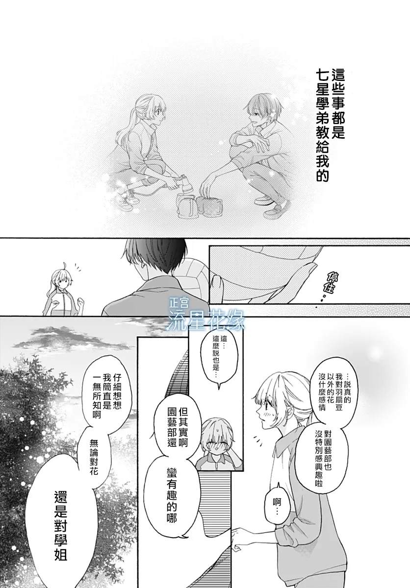 第3话 第24页
