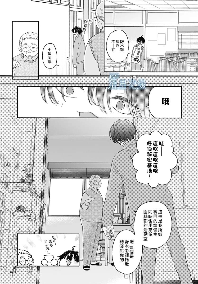 第3话 第16页