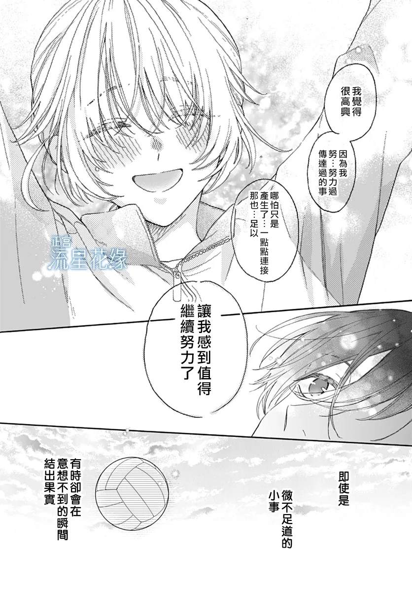 第3话 第23页