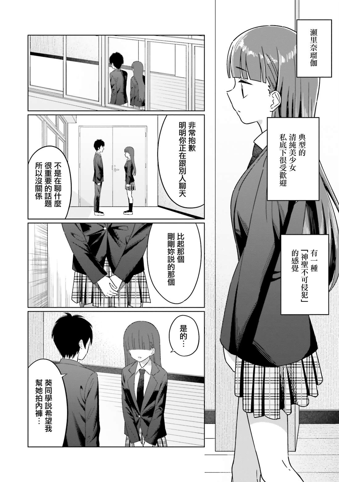 第2话 第4页