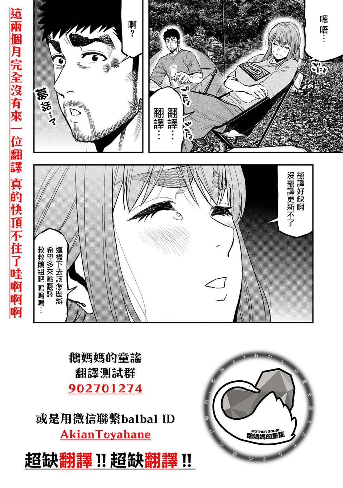 第2话 第35页