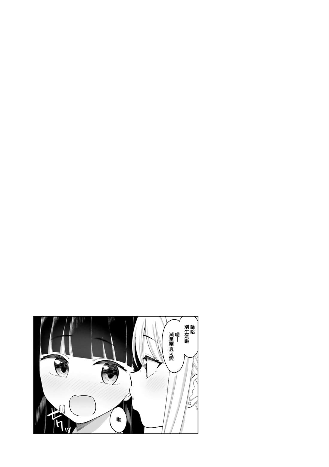 第2话 第33页