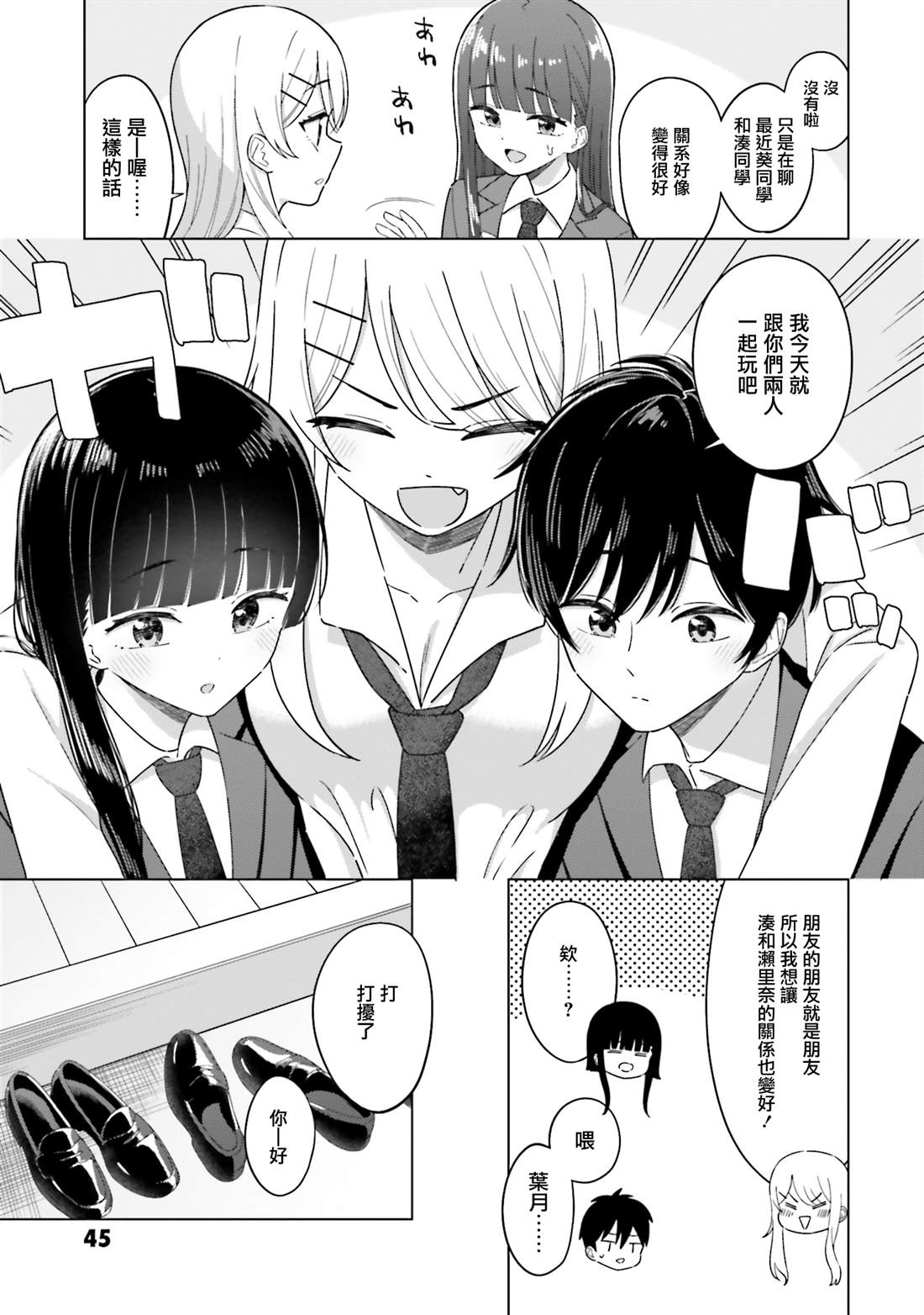 第2话 第9页